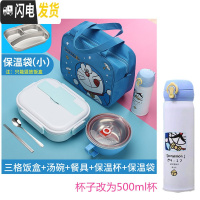 三维工匠304不锈钢小学生饭盒卡通食堂简约便当盒分格防烫男女带盖餐盘 B蓝色三格+包+碗+杯