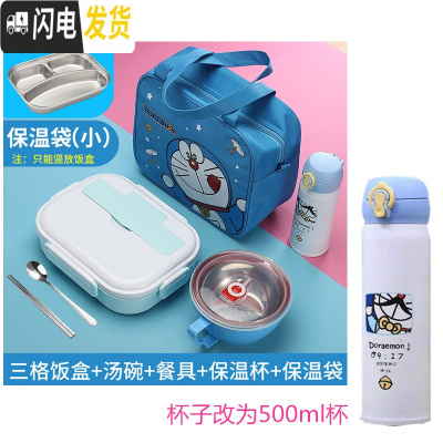三维工匠304不锈钢小学生饭盒卡通食堂简约便当盒分格防烫男女带盖餐盘 B蓝色三格+包+碗+杯