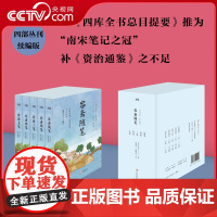 [央视网]容斋随笔函套版 全5册函套全译史书中国通史宋代南宋笔记小说名著古代历史国学经典书籍四书五经儒家经典著作诗集 S