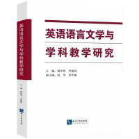 音像英语语言文学与学科教学研究杨岸青 李淑琼