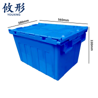 攸形 周转箱560*380*330mm个