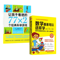 音像数学原来可以这样学(日)野口哲典|译者:刘慧//韩丽红