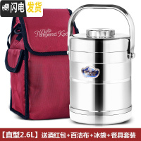 三维工匠不锈钢真空保温饭盒提锅饭桶学生上班族便携便当盒韩国餐盒 直型2.6+酒红包+餐具