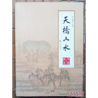 正版新书]天桥山水刘建忠9787548823612