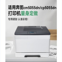 彩格 适用奔图cm5055dn粉盒cp5055dn打印机硒鼓墨盒墨粉盒黑彩同价备注颜色