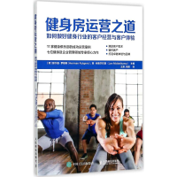 [M]健身房运营之道-9787115467676
