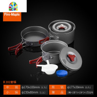 户外装备自驾野营套锅 2-3人 折叠收纳轻便FMC-202野餐锅炊具 FENGHOU 202套锅+野火送9片挡风板