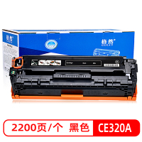 格然 惠普CE320A黑色硒鼓 适用HP1415fnw CM1415fn CM1425 1525N 128A碳粉盒 墨盒