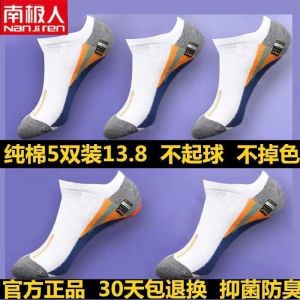 [5/10双]中筒袜子男士秋款厚款透气短袜运动潮袜