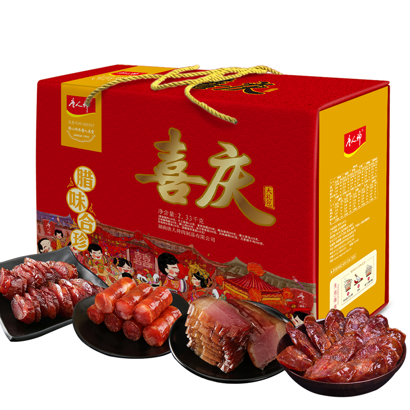 [旗舰店]唐人神喜庆腊味合珍伴手礼盒2.3kg湖南特产香肠腊肉