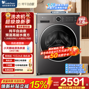 小天鹅(LittleSwan)滚筒洗衣机全自动家用 TG10V628PLUS 水魔方 10公斤 内衣洗 1.28高洗净比