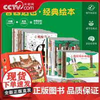 [央视网]宫西达也绘本 狼和它的动物朋友们 套装共14册 恐龙拼图 儿童绘本幼儿园中大班启蒙书 2-3-6-12岁幼儿早