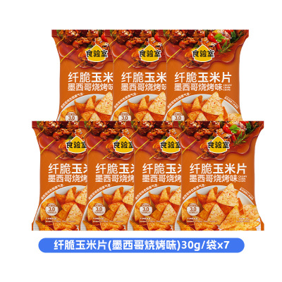 食验室纤脆玉米片墨西哥烧烤味玉米片30g*7袋