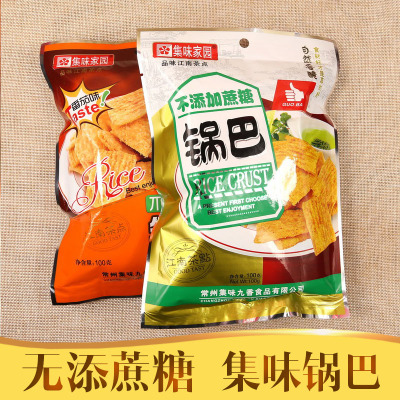 无糖食品店无蔗糖锅巴集味家园糕点小吃小孩零食品小吃