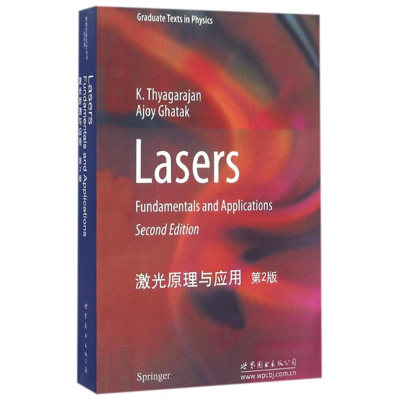 正版新书]激光原理与应用(第2版)(影印版)/(印)K.西格若简(印)西