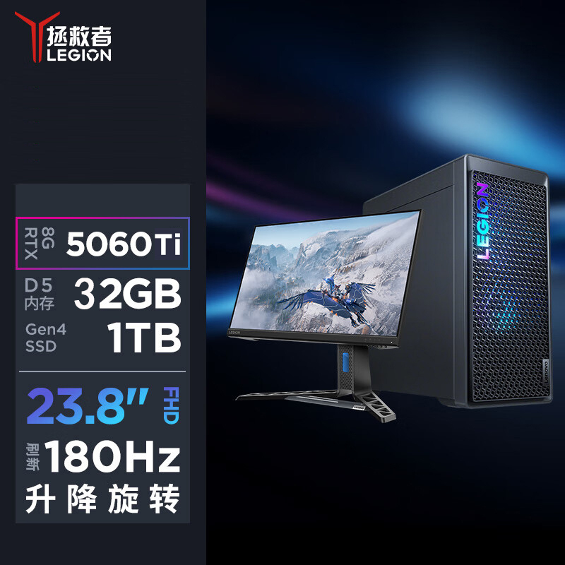 联想(Lenovo)拯救者刃7000K 游戏台式电脑整机 定制i9-14900HX RTX5060Ti-8G 64G内存 2T固态 Win11 23.8英寸显示器