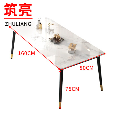 筑亮 岩板餐桌 160*80*75cm张