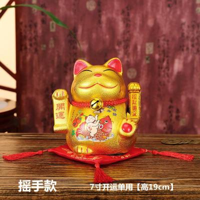 猫摆件开业电动摇手金色陶瓷发财猫大号家居客厅店铺创意礼品 三维工匠 13寸金运单用[高30cm]猫