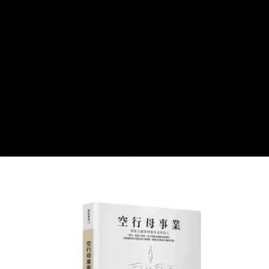 定制绝版收藏 空行母事业