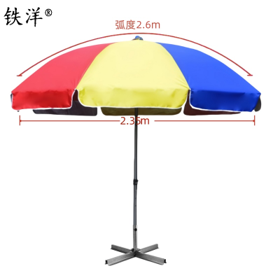 铁洋 三层骨架双层银胶布晴雨伞 支架款2.6米彩 把