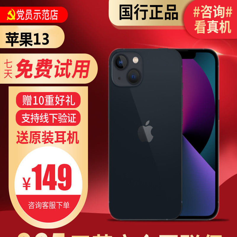[99新]Apple/苹果 iPhone 13 mini128G 黑色 二手手机 二手苹果 二手苹果手机13mini