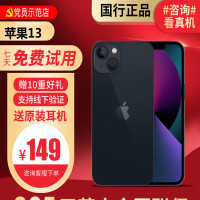 [99新]Apple/苹果 iPhone 13 mini128G 黑色 二手手机 二手苹果 二手苹果手机13mini