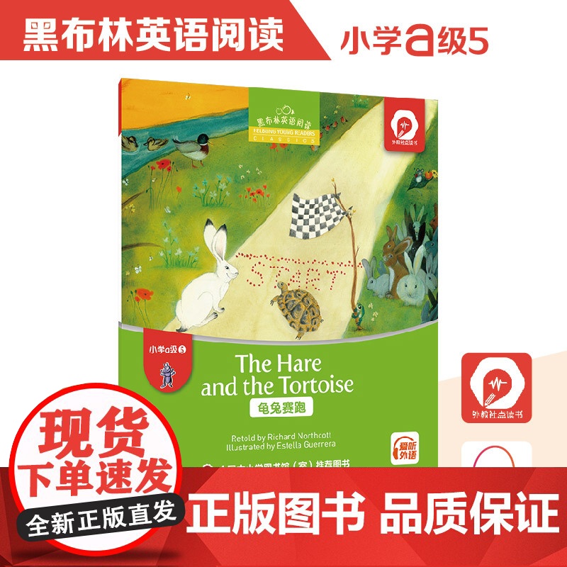 黑布林英语阅读 小学a级别5,龟兔赛跑(一书一码)适合小学一、二年级 小学生课外英语阅读绘本 上海外语教育出版社