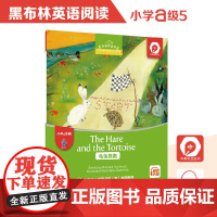黑布林英语阅读 小学a级别5,龟兔赛跑(一书一码)适合小学一、二年级 小学生课外英语阅读绘本 上海外语教育出版社