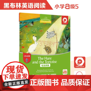 黑布林英语阅读 小学a级别5,龟兔赛跑(一书一码)适合小学一、二年级 小学生课外英语阅读绘本 上海外语教育出版社