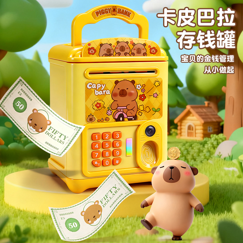 卡皮巴拉儿童存钱罐男孩女孩可存可取指纹密码储蓄罐圣诞礼物3750