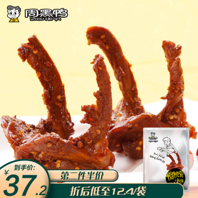 周黑鸭旗舰店-真空经典大包装锁骨200gX3熟食卤味零食麻辣小吃特产