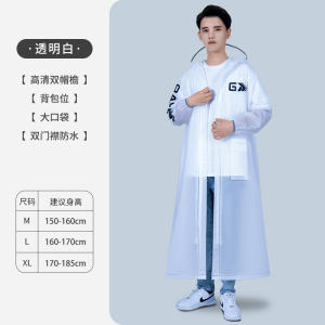 正雨雨衣电动车女款长款全身防暴雨男成人外穿骑行人车分离电瓶车雨披9063