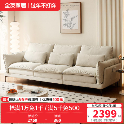 全友家居现代简约客厅小户型三人位直排一字型猫抓布艺沙发