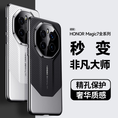 圣幻 适用于荣耀magic7纤维纹非凡大师半包手机壳保护套荣耀magic7pro时尚保护套全包边防摔磨砂手感壳
