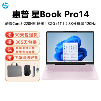 [2025新款]惠普HP 星Book Pro 14-fs0049TU 轻薄本办公笔记本电脑酷睿Core5-220H 32GB内存 1TB 2.8K分辨率 120Hz刷新率 粉色