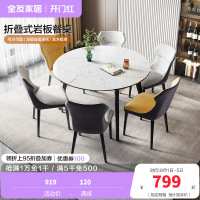 全友家居现代简约岩板餐桌橡胶木实木框架多功能折叠伸缩餐桌软包餐椅餐桌椅