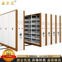 鑫金虎 密集架钢制移动密集柜档案柜电动文件柜资料柜一列五组每立方米