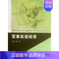 [正版]军事英语阅读