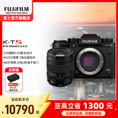 富士X-T5微单相机T5/1650黑色套机黑色无反旗舰级相机xt5微单相机6k视频富士相机xt5原图直出富士官方旗舰店机4020万像素五轴防抖6K30P旗舰新款