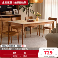全友家居知樱北欧风纯樱桃木餐桌客厅家用长方形岩板饭桌