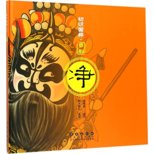 [M]京剧-9787544550482