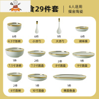 轻奢碗碟套装陶瓷餐具景德镇家用金边碗盘子组合北欧高颜值碗筷 敬平 6人套餐