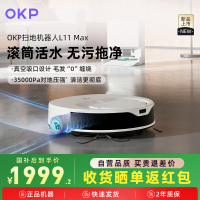 OKP扫地机器人L11 Max活水滚筒扫拖洗烘一体全自动清洗智能超薄擦地吸尘器[活水滚筒]L11 Max水箱版