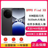 [全新]OPPO Find X8 星野黑 12GB+256GB 天玑9400旗舰芯 四主摄 专业哈苏人像 长续航 5G 拍照 AI手机 find