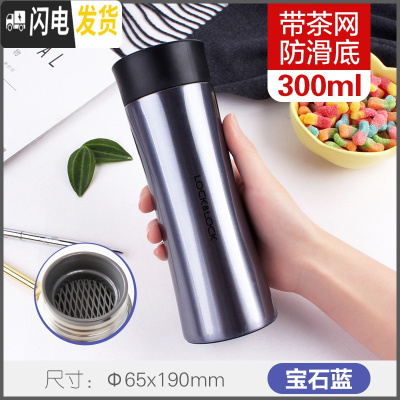 三维工匠保温杯男大容量便携不锈钢水杯400商务杯子定制HC4028 300宝石蓝