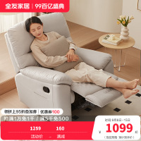 [爆]全友家居 休闲功能沙发椅 单人电动/手动功能椅 科技布布艺单椅 可调节多功能躺椅