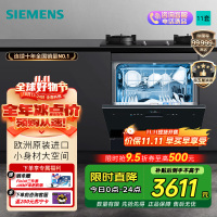 西门子(SIEMENS) 洗碗机嵌入式原装进口家用全自动洗碗机高温除菌烘干11套 SC454B01BC