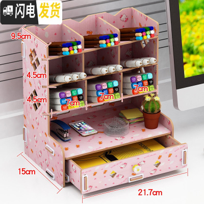 三维工匠笔筒北欧ins收纳盒创意时尚可爱女清新办公室桌面学生儿童文具用品杂物盒木质大容量架桶摆件韩国复古 701KT粉色