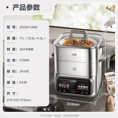 苏泊尔蒸锅电蒸锅全钢0涂层家用多功能锅炖蒸煮一体17L三层大容量不锈钢蒸笼ZN26FC888 17L