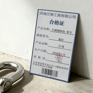贝策 不锈钢卸扣 卸卡 个